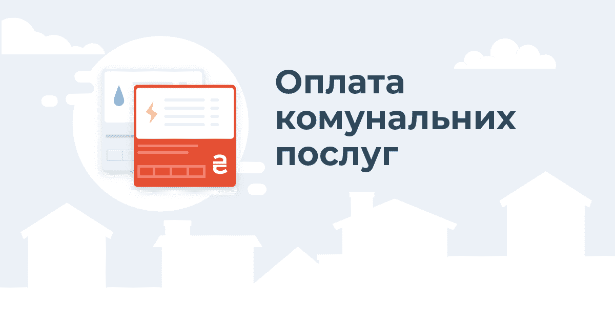 Зображення для статті: Як нараховується абонплата за Домашній Інтернет?
