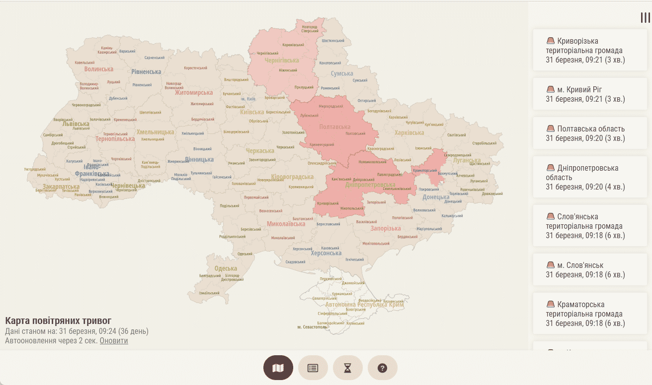 Зображення для статті: Онлайн-сервіси відстеження повітряних тривох в областях України