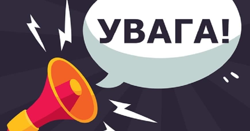 Зображення для статті: Планова профілактика магістрального обладнання ДВС в ніч з 7 на 8 листопада